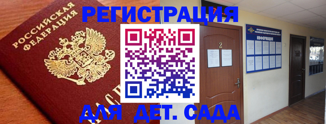 прописка паспорт в Саках