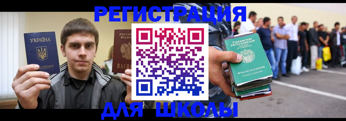 временная регистрация в квартире в Саках